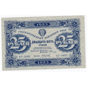 Russia (RSFSR) 25 Roubles 1923