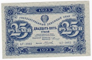 Russia (RSFSR) 25 Roubles 1923