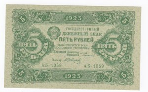 Russia (RSFSR) 5 Roubles 1923