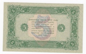 Russia (RSFSR) 5 Roubles 1923