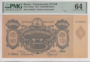 Russia (Transcaucasia, S.F.S.R) 75 000 000 Rubles 1924 - PMG 64 Choice Uncirculated