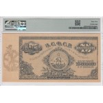 Russia (Transcaucasia, S.F.S.R) 75 000 000 Rubles 1924 - PMG 64 Choice Uncirculated