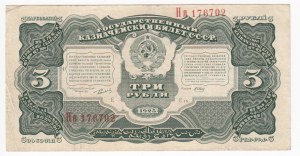 Russia (USSR) 3 Roubles 1925