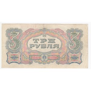 Russia (USSR) 3 Roubles 1925