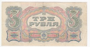 Russia (USSR) 3 Roubles 1925