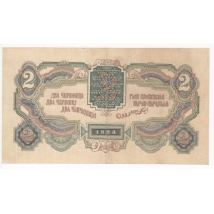 Russia (USSR) 2 Chervonetsa 1928