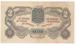 Russia (USSR) 2 Chervonetsa 1928