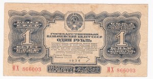 Russia (USSR) 1 Rouble 1934
