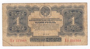 Russia (USSR) 1 Rouble 1934