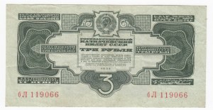 Russia (USSR) 3 Roubles 1934