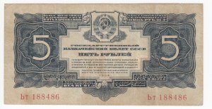 Russia (USSR) 5 Roubles 1934