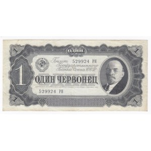 Russia (USSR) 1 Chervonetz 1937
