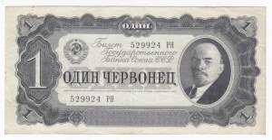 Russia (USSR) 1 Chervonetz 1937
