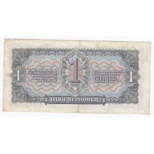 Russia (USSR) 1 Chervonetz 1937