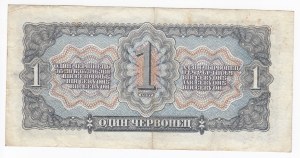 Russia (USSR) 1 Chervonetz 1937