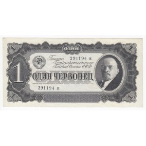 Russia (USSR) 1 Chervonetz 1937