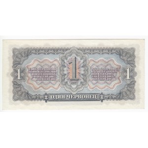 Russia (USSR) 1 Chervonetz 1937