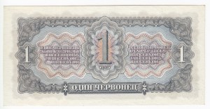 Russia (USSR) 1 Chervonetz 1937