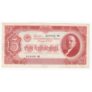 Russia (USSR) 3 Chervontza 1937