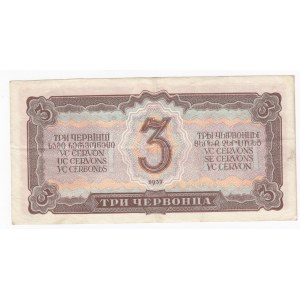 Russia (USSR) 3 Chervontza 1937