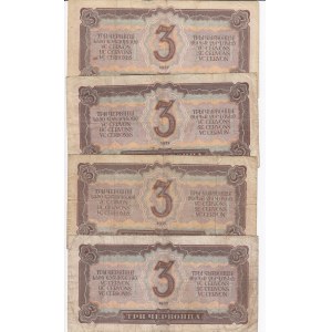 Russia (USSR) 3 Chervontza 1937 (4)