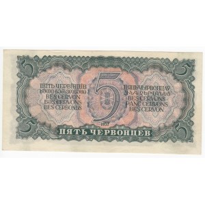 Russia (USSR) 5 Chervonets 1937