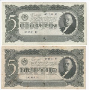 Russia (USSR) 5 Chervontzev 1937 (2)