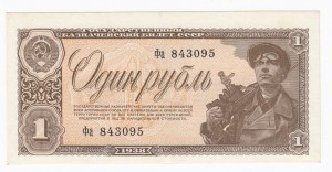 Russia (USSR) 1 Rouble 1938