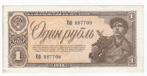Russia (USSR) 1 Rouble 1938