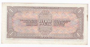 Russia (USSR) 1 Rouble 1938