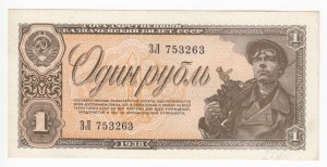 Russia (USSR) 1 Rouble 1938