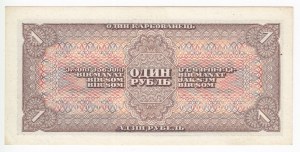 Russia (USSR) 1 Rouble 1938