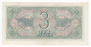Russia (USSR) 3 Roubles 1938