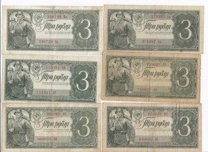 Russia (USSR) 3 Roubles 1938 (6)