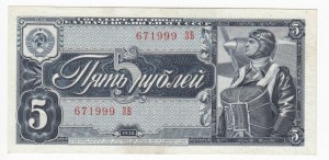 Russia (USSR) 5 Roubles 1938