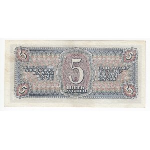 Russia (USSR) 5 Roubles 1938