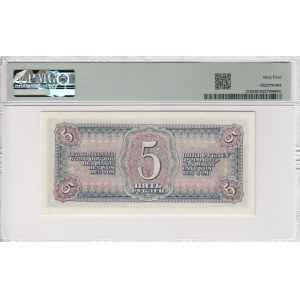 Russia (USSR) 5 Rubles 1938 - PMG 64 Choice Uncirculated