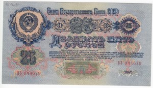 Russia (USSR) 25 Roubles 1947