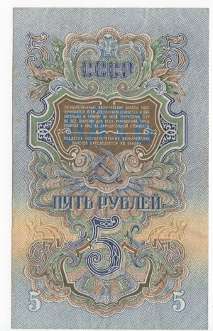 Russia (USSR) 5 Roubles 1947