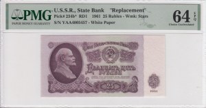 Russia (USSR, State Bank) 25 Rubles 1961 - Replacement - PMG 64 EPQ Choice Uncirculated