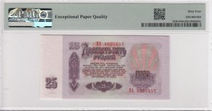 Russia (USSR, State Bank) 25 Rubles 1961 - Replacement - PMG 64 EPQ Choice Uncirculated