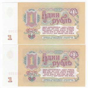 Russia (USSR) 1 Rouble 1961 - Consecutive numbers (2)