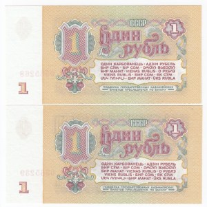 Russia (USSR) 1 Rouble 1961 - Consecutive numbers (2)