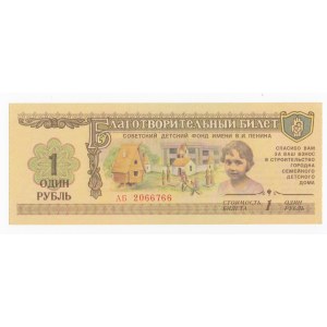 Russia (USSR) Charity Ticket 1 Rouble 1988 - Soviet Childrem's Fund named after V.I. Lenin