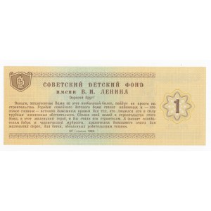 Russia (USSR) Charity Ticket 1 Rouble 1988 - Soviet Childrem's Fund named after V.I. Lenin