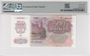 Russia (Federation, Bank of Russia) 500 Rubles 1992 - PMG 68 EPQ Superb Gem Unc