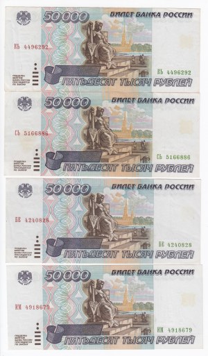 Russia 50 000 Roubles 1995 (4)