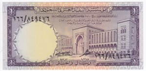 Saudi Arabia 1 Riyal L. AH 1379 (1961)-(1968)