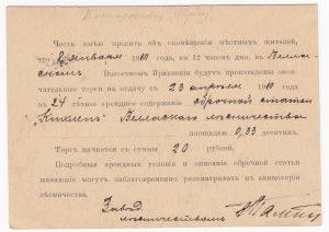 Estonia Postcard 1909 - Postal Stationary Card