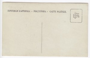 Russian Empire Photocard - Observation Balloon “ДРАКОНЪ” (Dragon) in Flight, ca. WWI Era